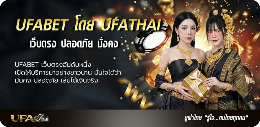 Banner member ufa1688 แนะนำ — แทงบอลออนไลน์ คาสิโน หวย มวย สล็อต ครบวงจร