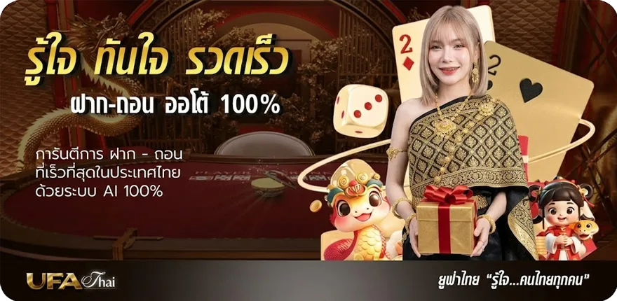โปรโมชั่น member ufa1688 ใหม่ — โปรโมชั่นสมาชิกใหม่