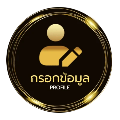 โปรไฟล์ member ufa1688
