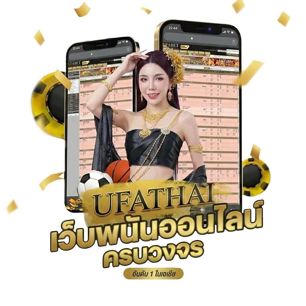 member ufa1688 Bonus Banner — สมาชิกใหม่