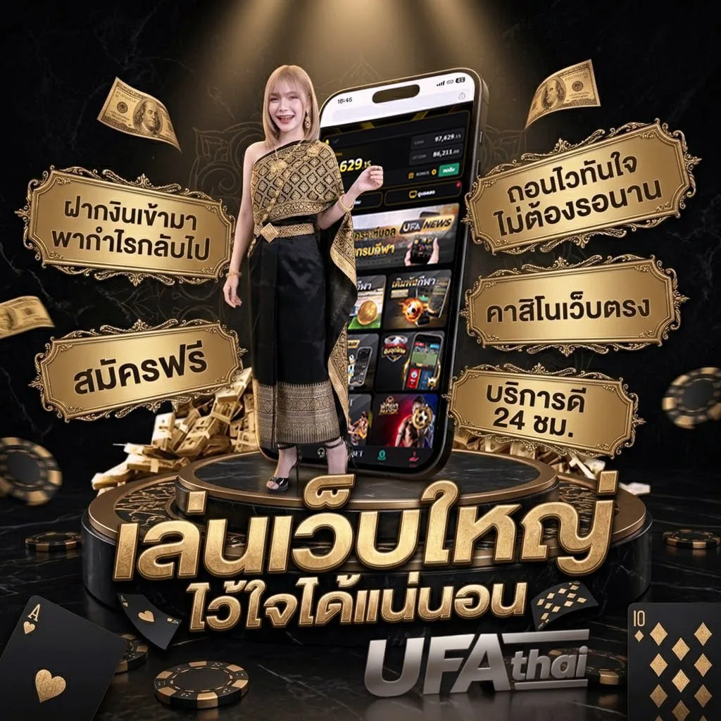 member ufa1688 โลโก้แบรนด์ — เว็บตรง UFABET