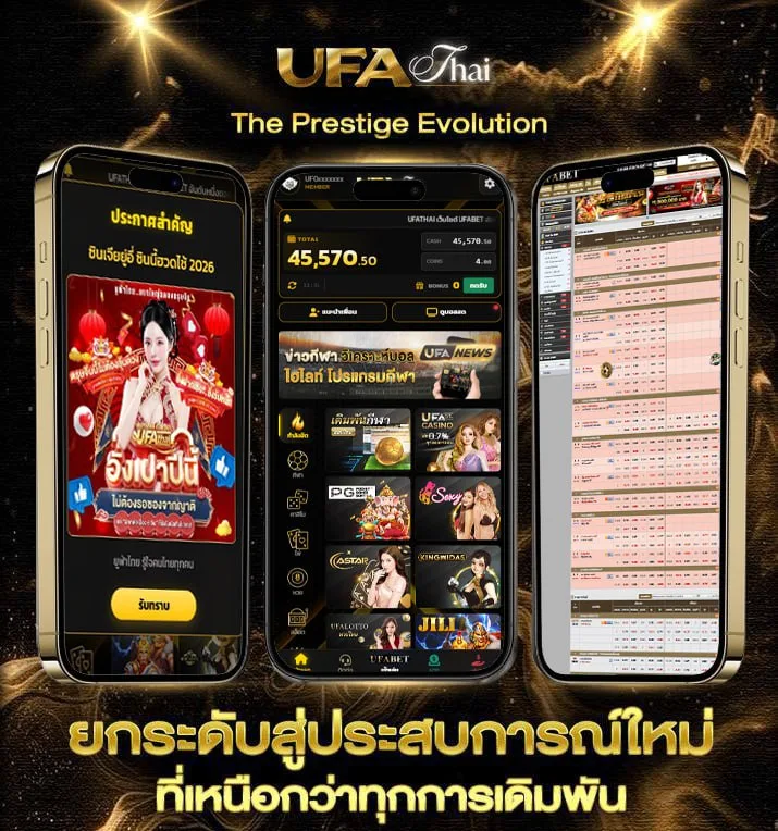 member ufa1688  เว็บแทงบอล